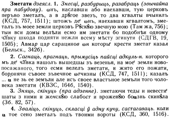 img/13/13-035_0173_Зметати.jpg