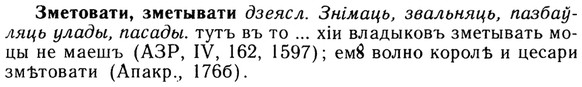 img/13/13-036_0174_Зметовати.jpg
