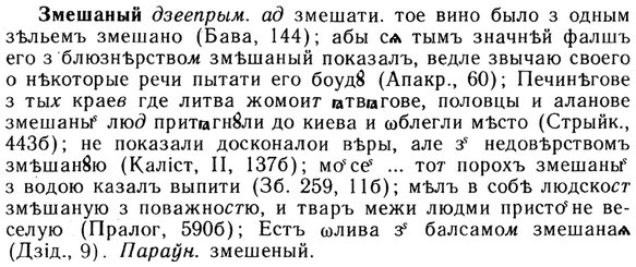 img/13/13-036_0175_Змешаный.jpg