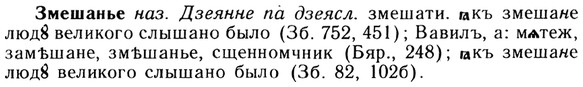 img/13/13-036_0176_Змешанье.jpg