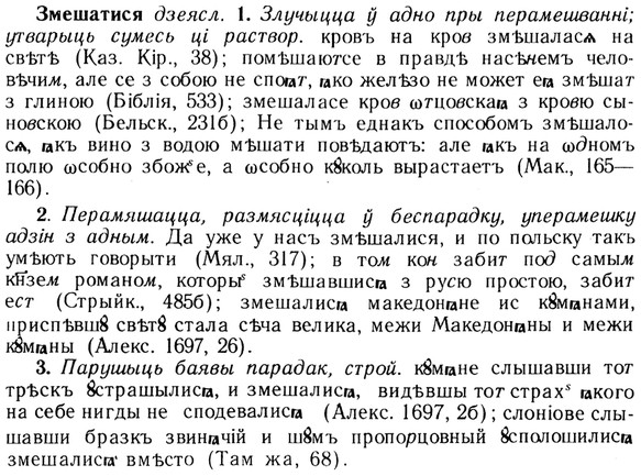 img/13/13-036_0178_Змешатися.jpg