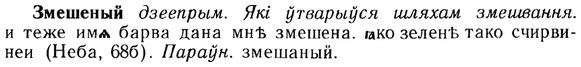 img/13/13-037_0179_Змешеный.jpg