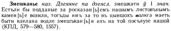 img/13/13-037_0180_Змешканье.jpg