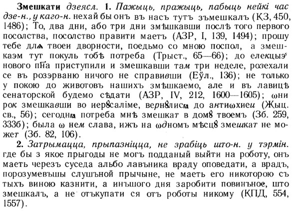 img/13/13-037_0181_Змешкати.jpg