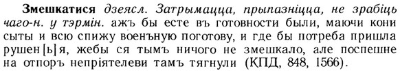 img/13/13-037_0182_Змешкатися.jpg