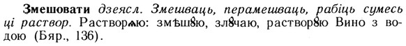 img/13/13-037_0183_Змешовати.jpg