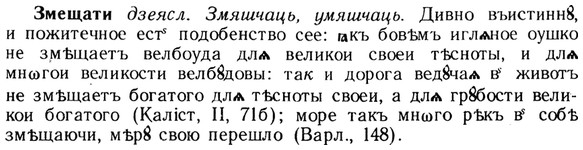 img/13/13-037_0184_Змещати.jpg
