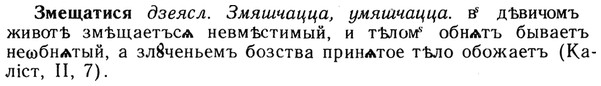 img/13/13-038_0185_Змещатися.jpg