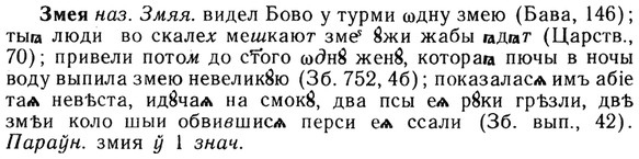 img/13/13-038_0186_Змея.jpg