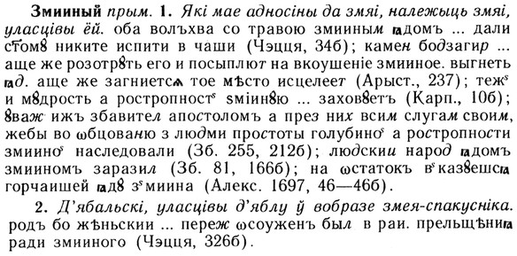 img/13/13-038_0189_Змииный.jpg