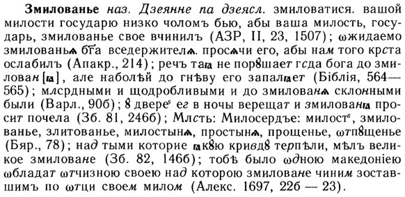 img/13/13-039_0191_Змилованье.jpg