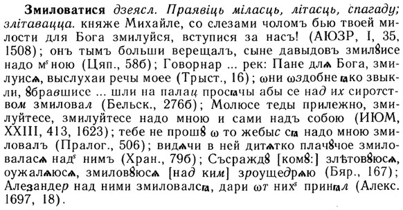 img/13/13-039_0193_Змиловатися.jpg