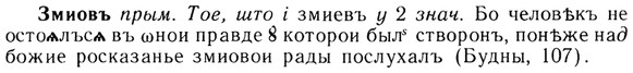 img/13/13-040_0194_Змиовъ.jpg