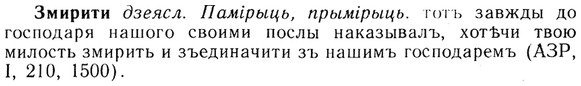 img/13/13-040_0196_Змирити.jpg