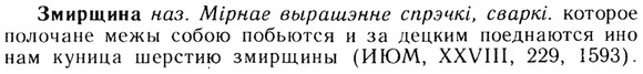 img/13/13-040_0199_Змирщина.jpg
