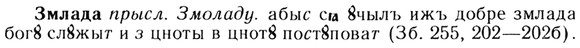 img/13/13-040_0203_Змлада.jpg