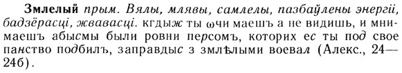 img/13/13-040_0204_Змлелый.jpg