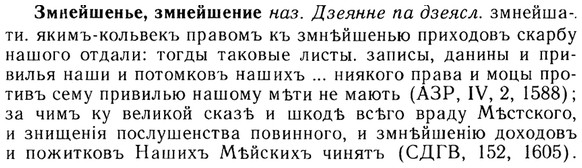 img/13/13-041_0206_Змнейшенье.jpg