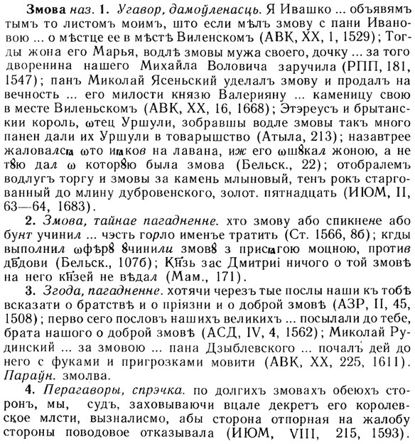 img/13/13-041_0208_Змова.jpg