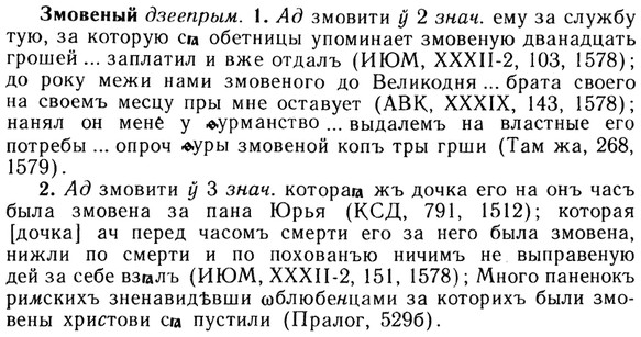 img/13/13-041_0209_Змовеный.jpg