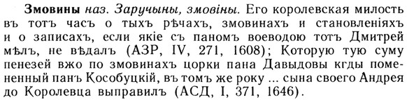 img/13/13-042_0211_Змовины.jpg