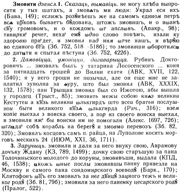 img/13/13-042_0212_Змовити.jpg