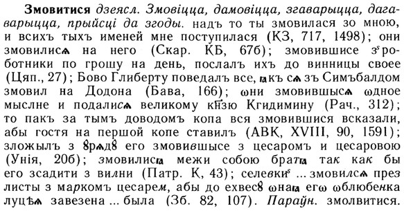 img/13/13-043_0213_Змовитися.jpg