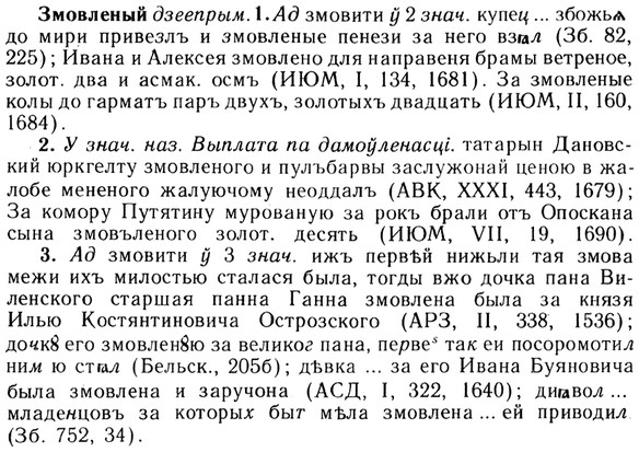 img/13/13-043_0214_Змовленый.jpg