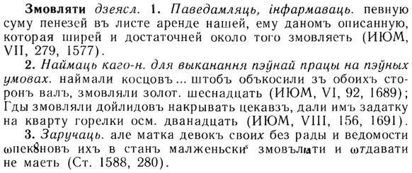 img/13/13-044_0216_Змовляти.jpg