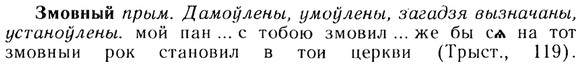 img/13/13-044_0218_Змовный.jpg