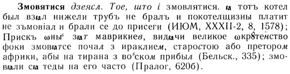 img/13/13-044_0220_Змовятися.jpg