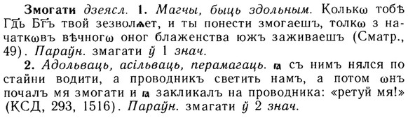 img/13/13-044_0222_Змогати.jpg