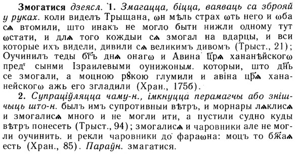 img/13/13-045_0223_Змогатися.jpg