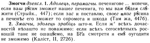 img/13/13-045_0224_Змогчи.jpg
