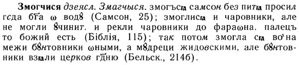 img/13/13-045_0225_Змогчися.jpg