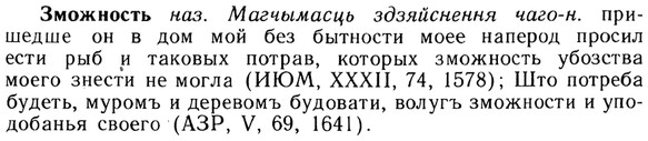 img/13/13-045_0228_Зможность.jpg