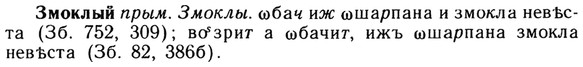 img/13/13-046_0229_Змоклый.jpg