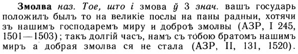 img/13/13-046_0231_Змолва.jpg