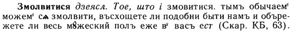 img/13/13-046_0232_Змолвитися.jpg