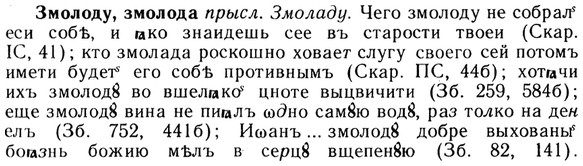 img/13/13-046_0233_Змолоду.jpg