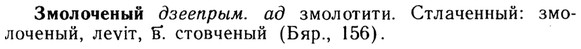 img/13/13-047_0238_Змолоченый.jpg