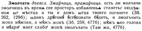 img/13/13-047_0240_Змолчати.jpg