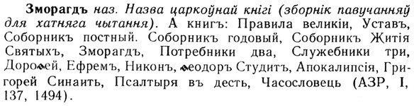 img/13/13-047_0241_Зморагдъ.jpg