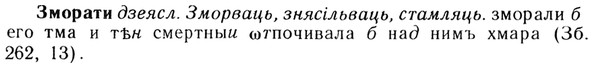 img/13/13-047_0242_Зморати.jpg