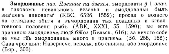 img/13/13-047_0245_Змордованье.jpg