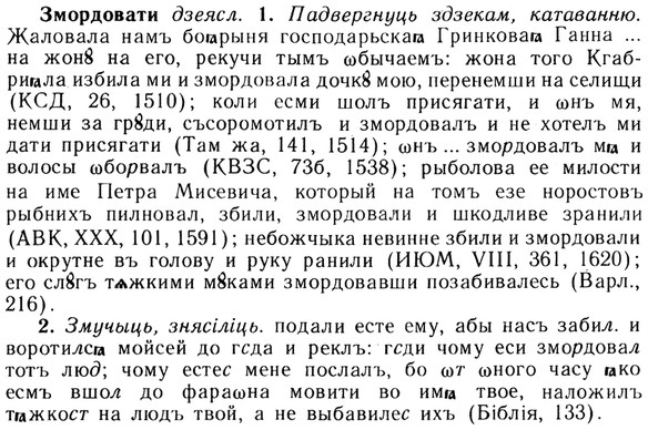 img/13/13-048_0246_Змордовати.jpg