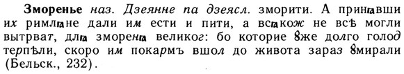 img/13/13-049_0249_Зморенье.jpg