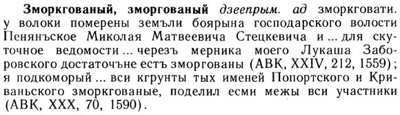 img/13/13-049_0251_Зморкгованый.jpg