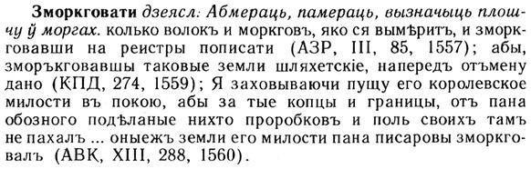 img/13/13-049_0252_Зморкговати.jpg