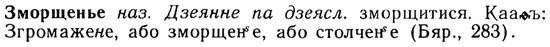 img/13/13-049_0255_Зморщенье.jpg